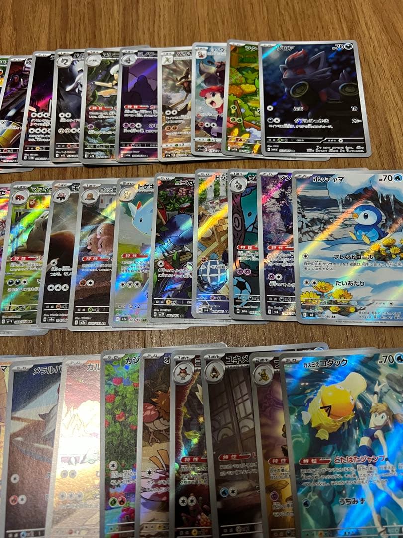 ポケモンカード　ガマゲロゲなどAR、CHR96枚まとめ売り