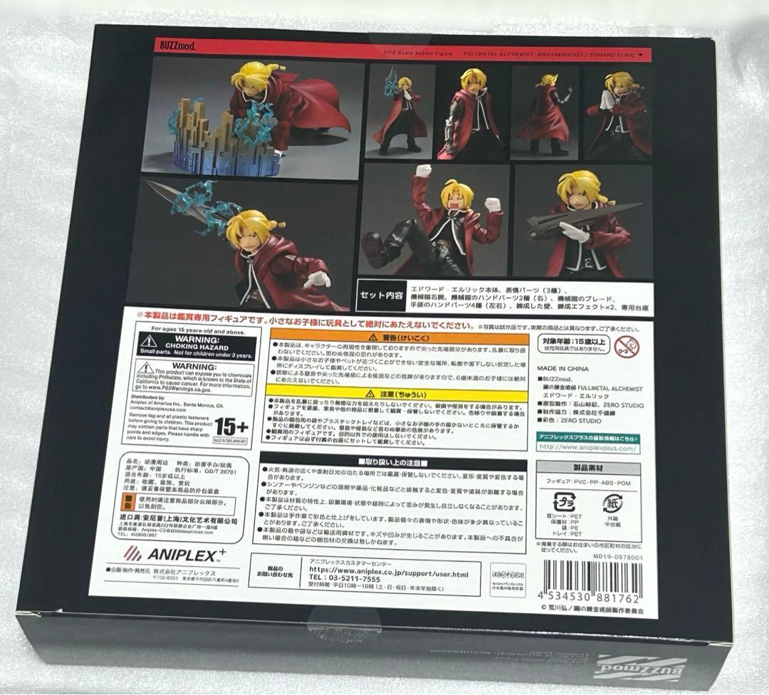 【未開封品】BUZZmod. 鋼の錬金術師 エドワード•エルリック フィギュア