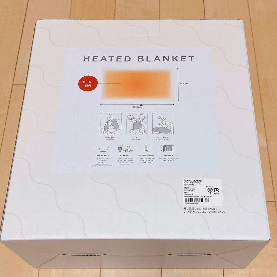 Francfranc ヒーター付きブランケット ホワイト