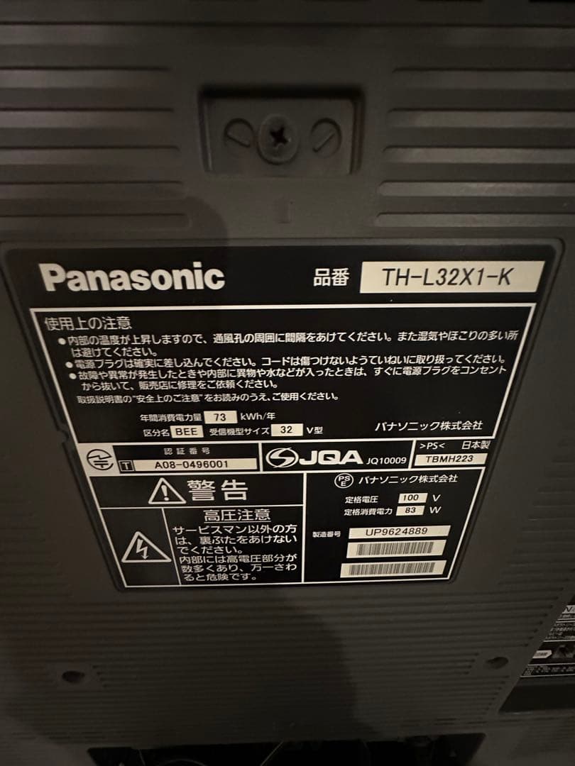 【極美品】Panasonic VIERA 32型テレビTH-L32X1-K