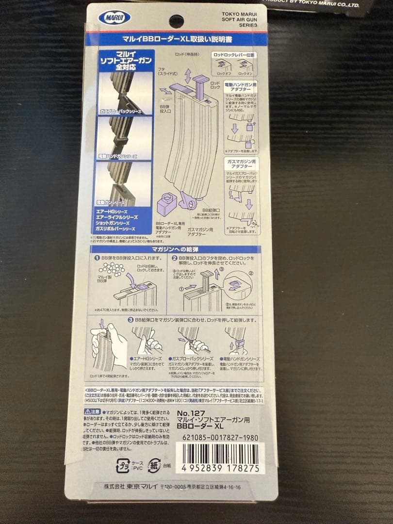 T*T様 デザートイーグル　50AE ガスブローバック　クロームステンレス　東京