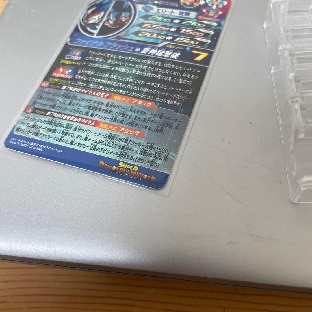 美品　最安値　ドラゴンボールヒーローズ　mm3-sec ベジータ