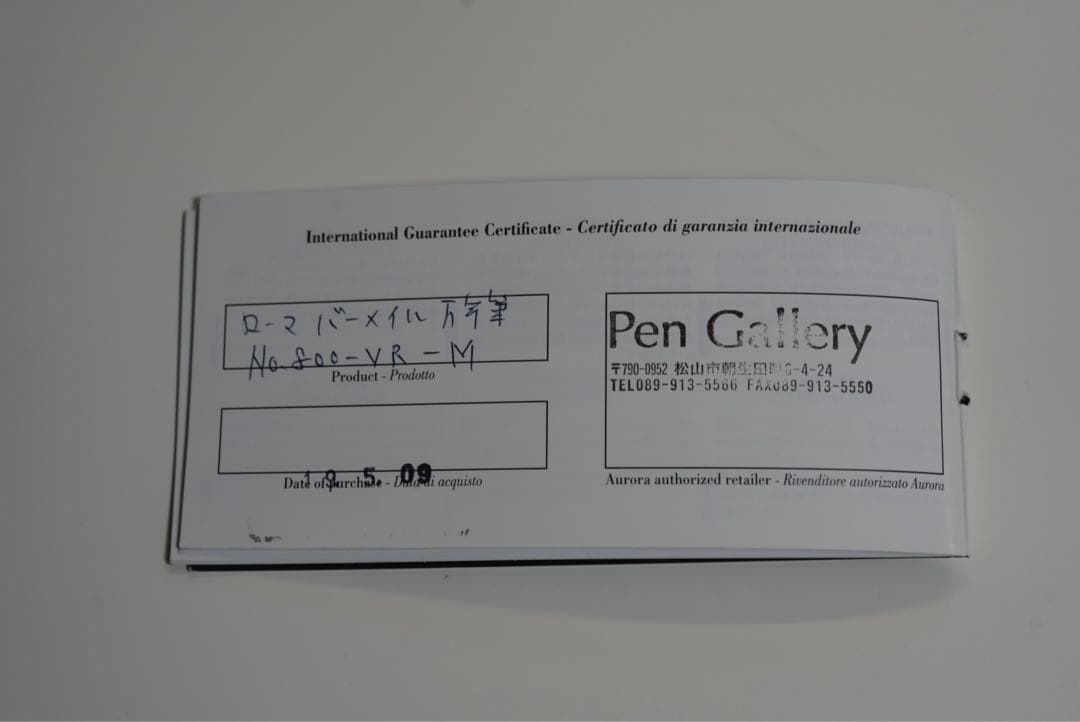 Aurora アウロラ Roma ローマ 万年筆 M 新品 デッドストック品