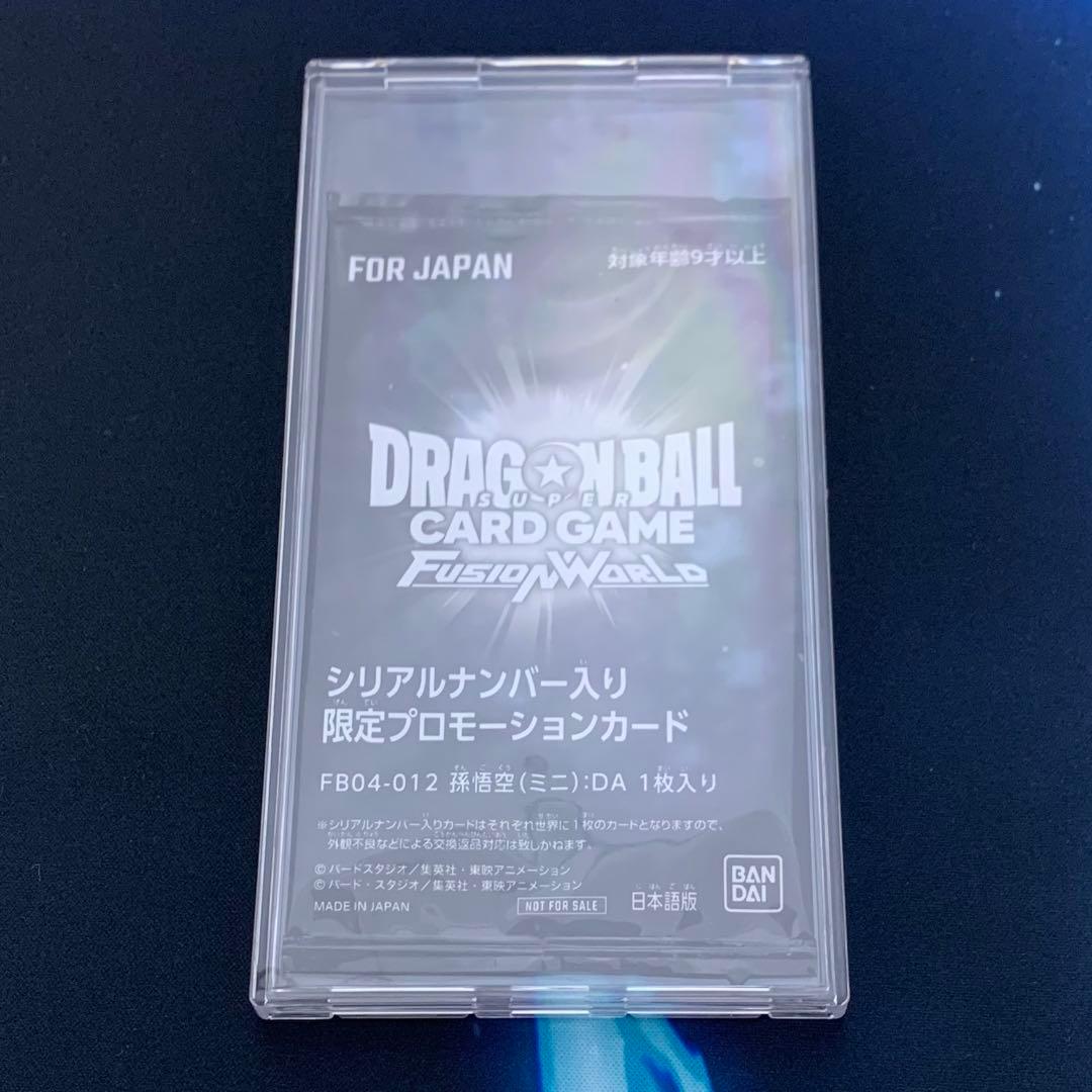 【本日発送】孫悟空ミニ:DA SR★ シリアルNo.入り限定プロモトランクス付