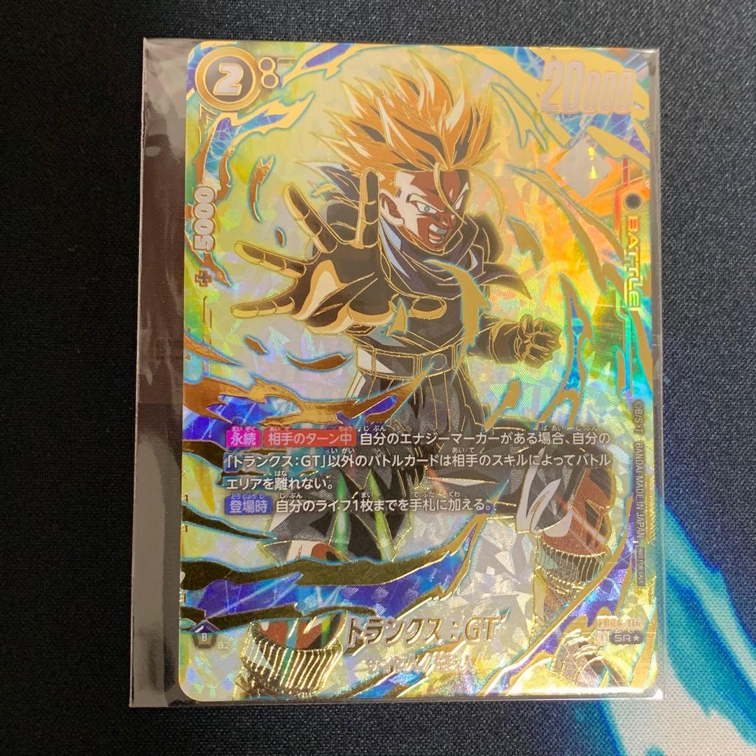 【本日発送】孫悟空ミニ:DA SR★ シリアルNo.入り限定プロモトランクス付