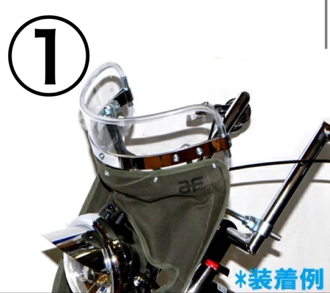 イエローレンズ、ミニ旭風防のまとめ売り(別うに可能)