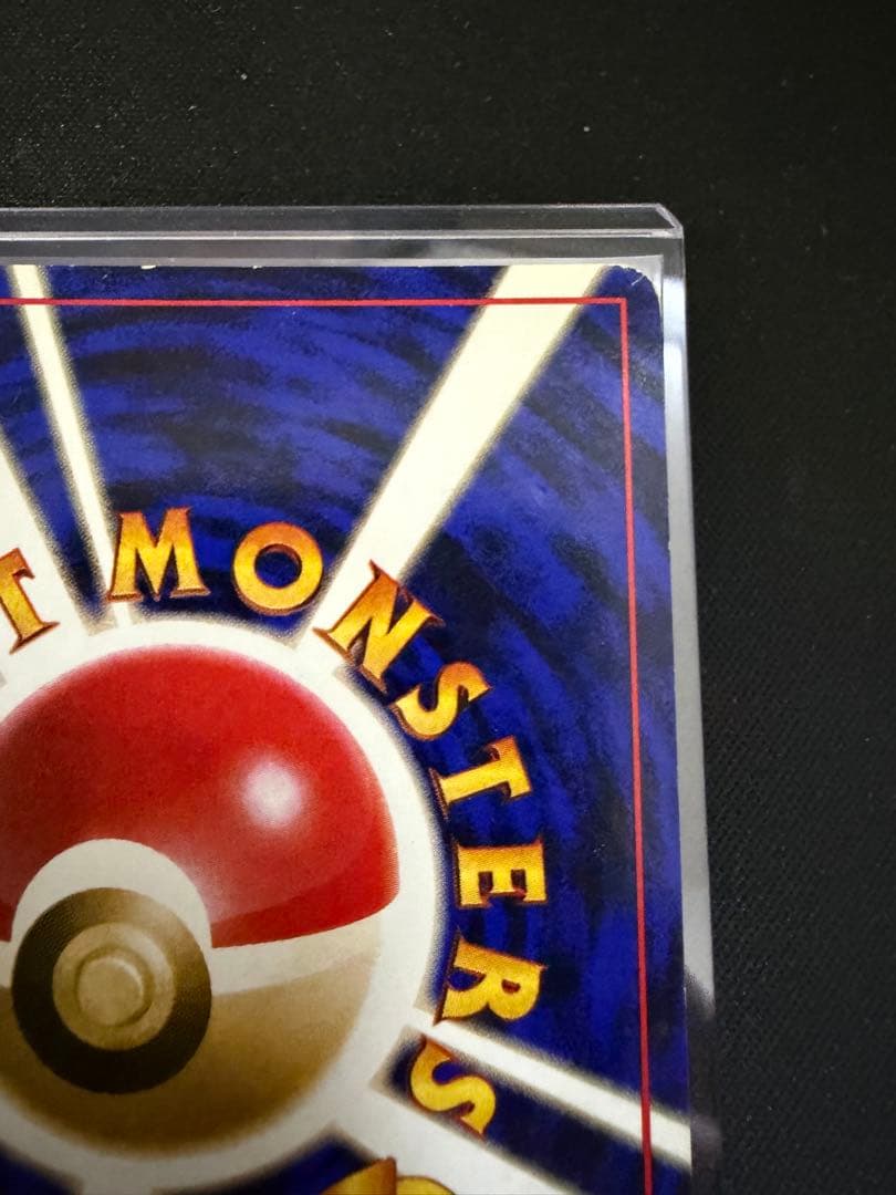 ナツメのゲンガーLV.39 ★ ジム拡張第2弾 闇からの挑戦　ポケモンカード旧裏