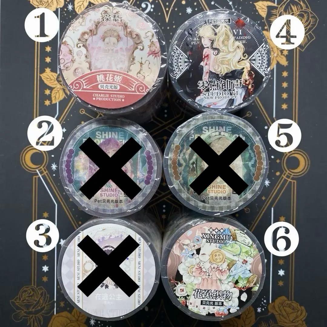 【K】海外　10m巻　貝殻光マスキングテープ　人物系/動物系