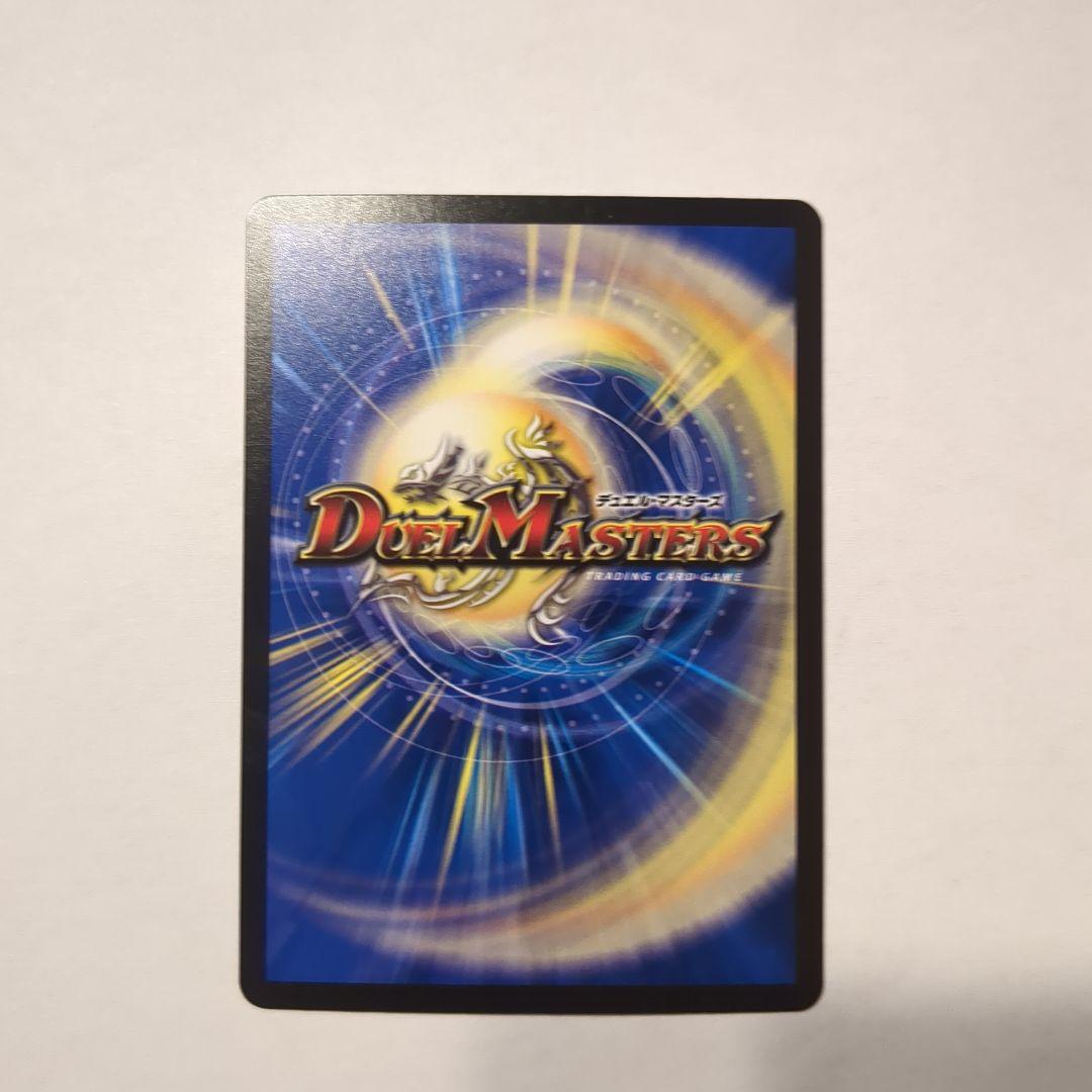 デュエルマスターズ ゴルファンタジスタ 25000