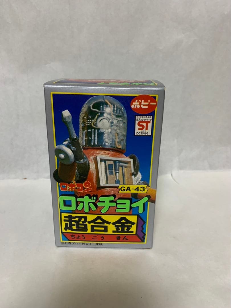 ⚠️デッドストック　ミント品　ロボコン　ロボチョイ　超合金　箱入り　3期生