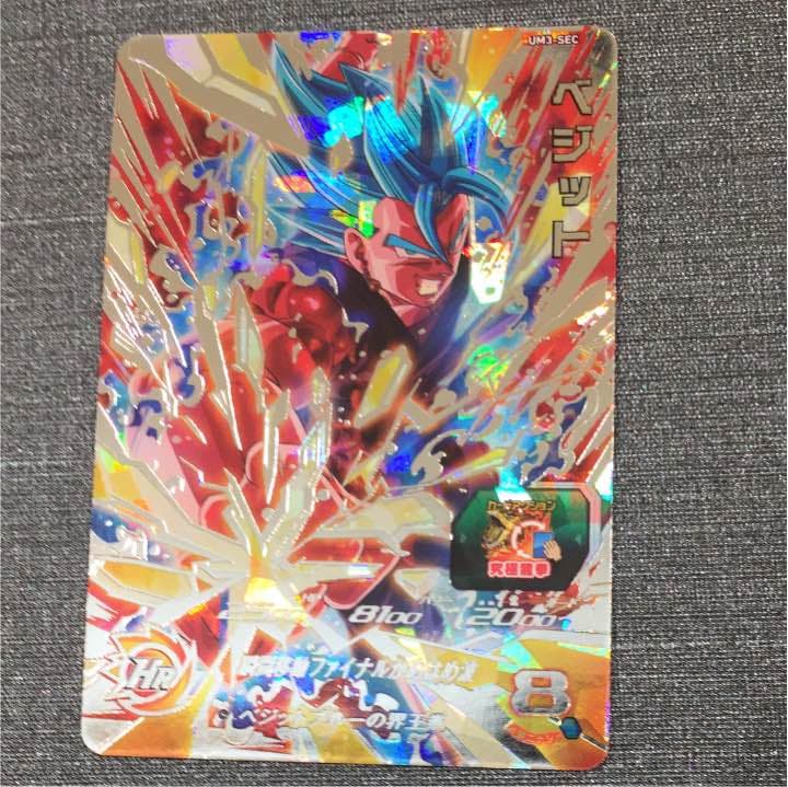 スーパードラゴンボールヒーローズ  ベジット