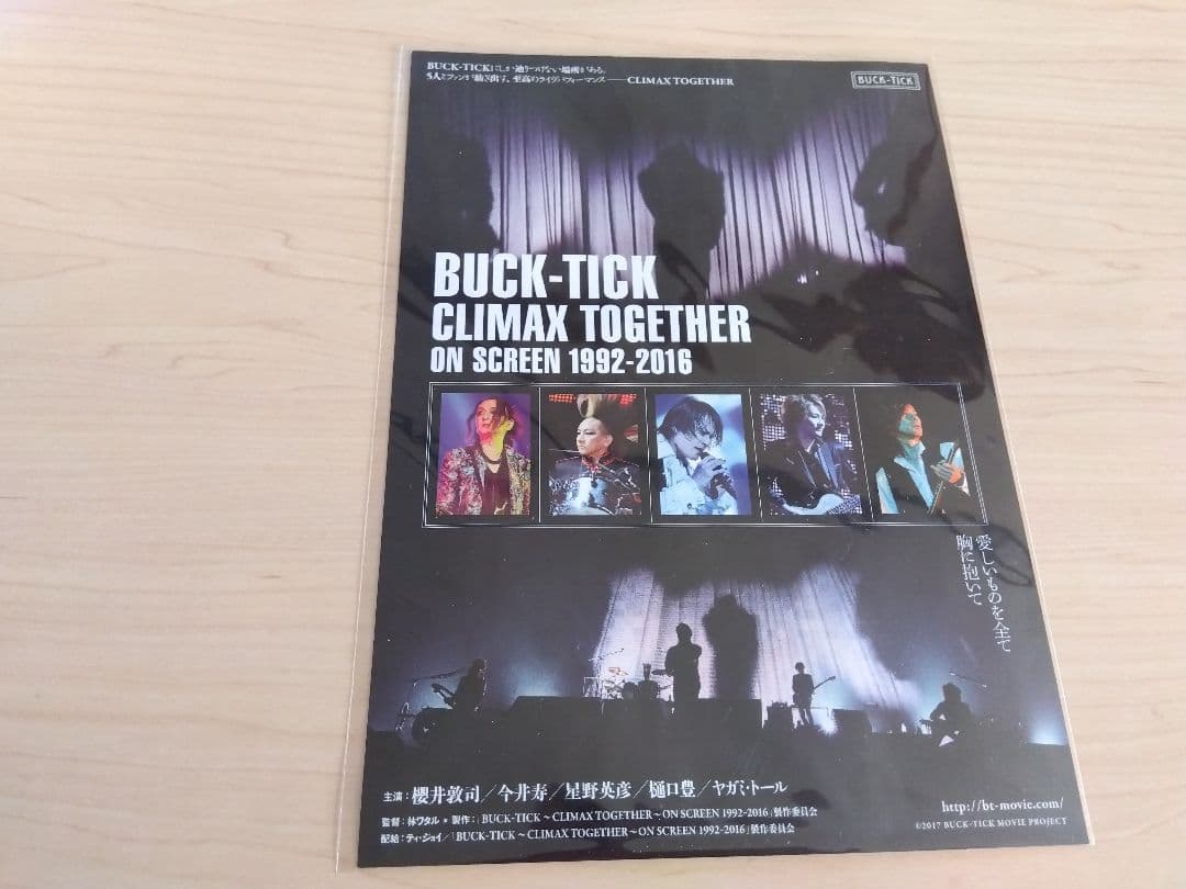 BUCK-TICK CLIMAX TOGETHER 3rd DVD 完全生産限定