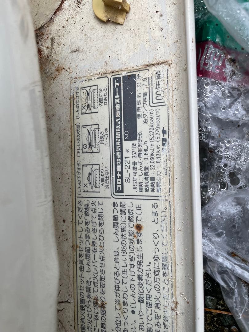 コロナ　だるまストーブ　動作確認済み　キャンプ