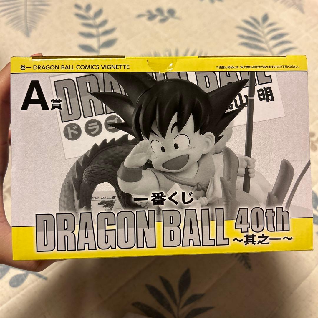 ドラゴンボール40周年　孫悟空 其の1、2 A賞