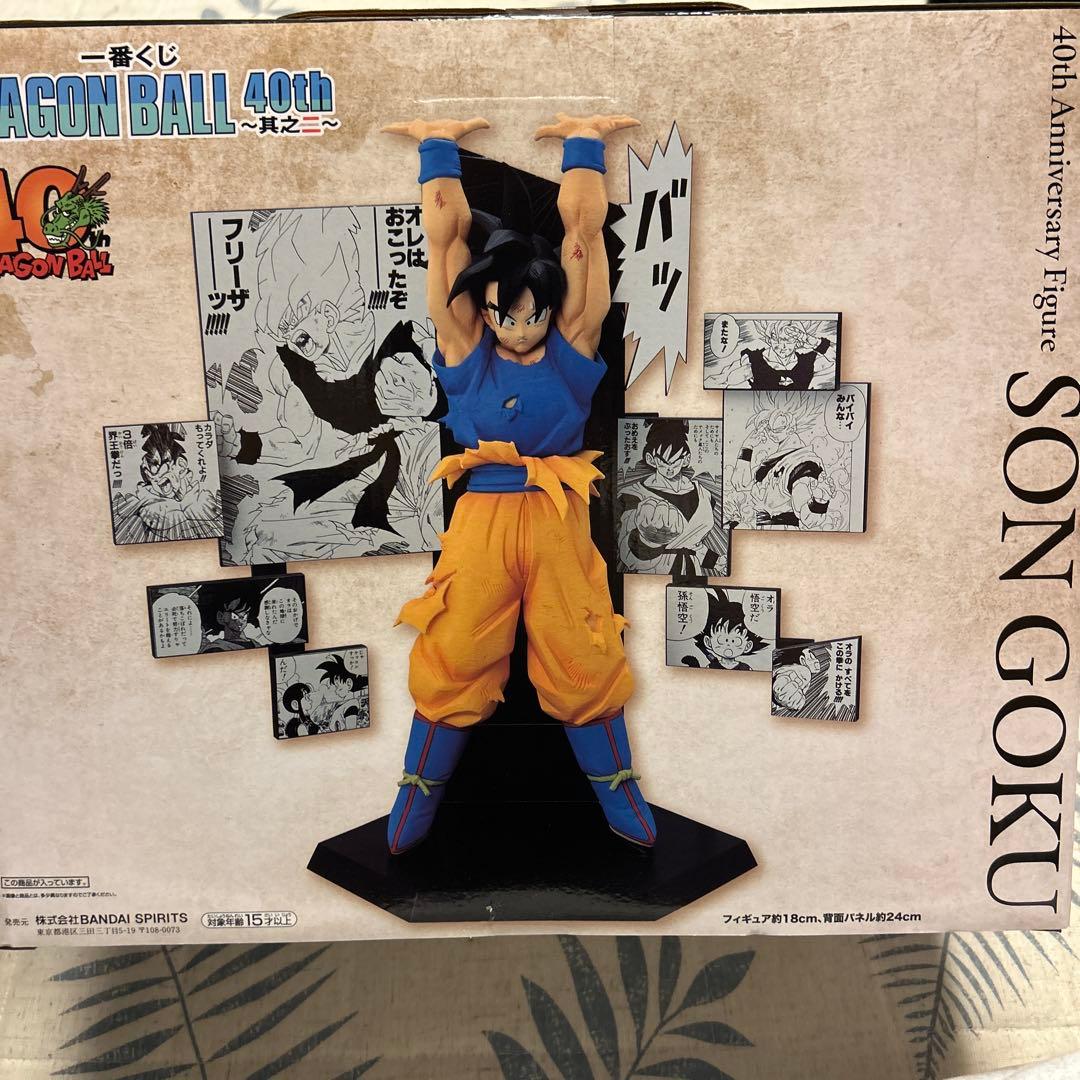 ドラゴンボール40周年　孫悟空 其の1、2 A賞