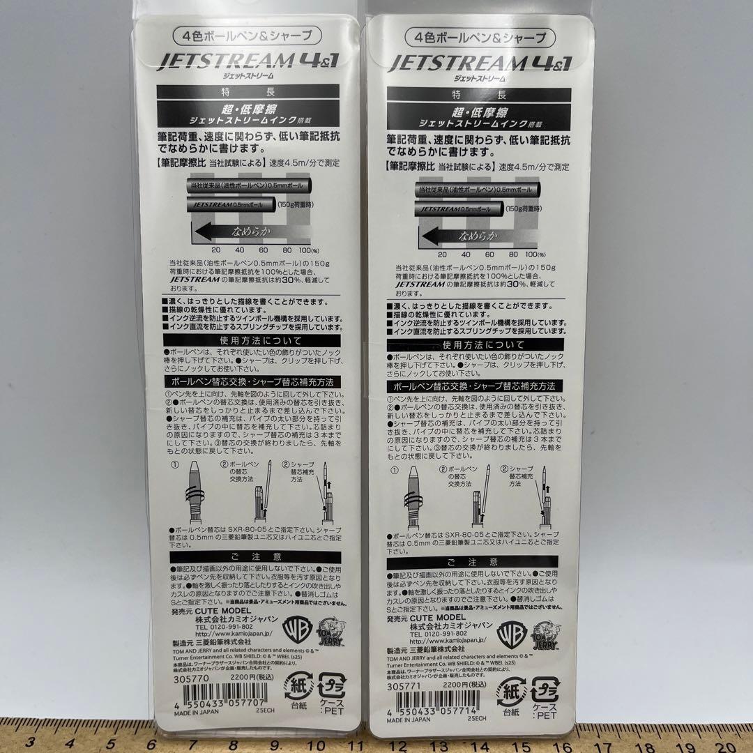 ★新品★ディズニー×松本セイジ ジェットストリーム4＆1 【2本セット】