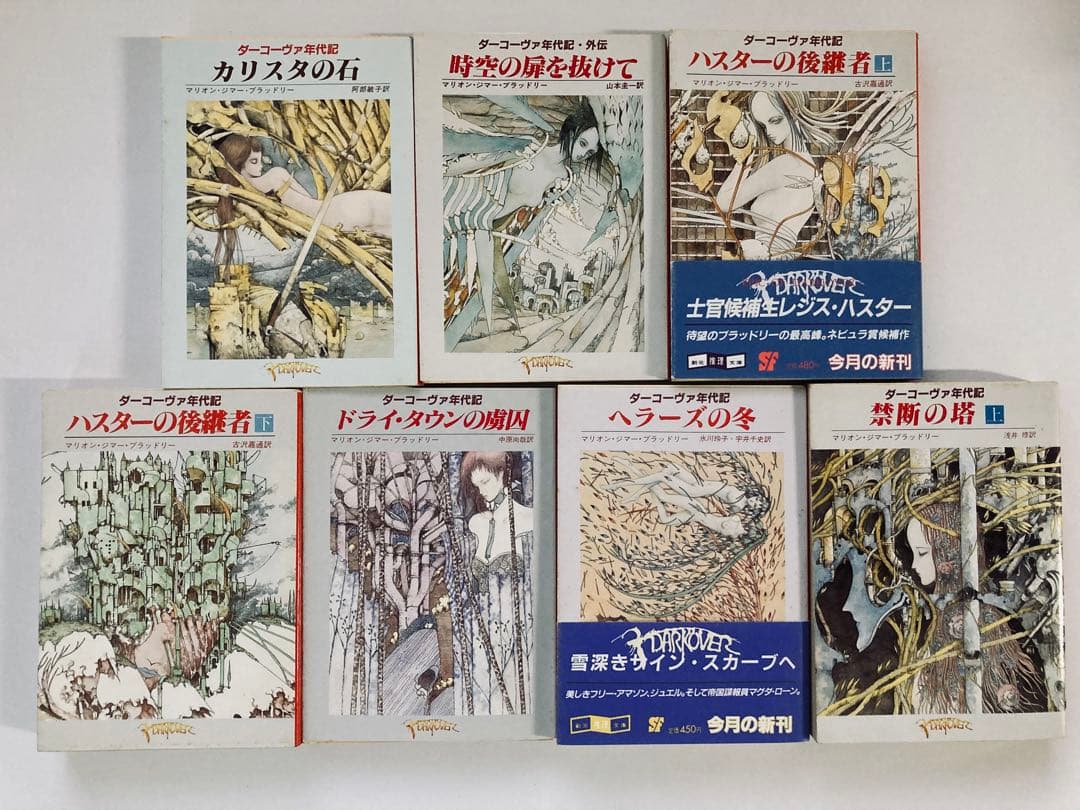 ダーコーヴァ年代記全22巻　創元推理文庫SF 初版20冊　帯あり15冊　美本多数