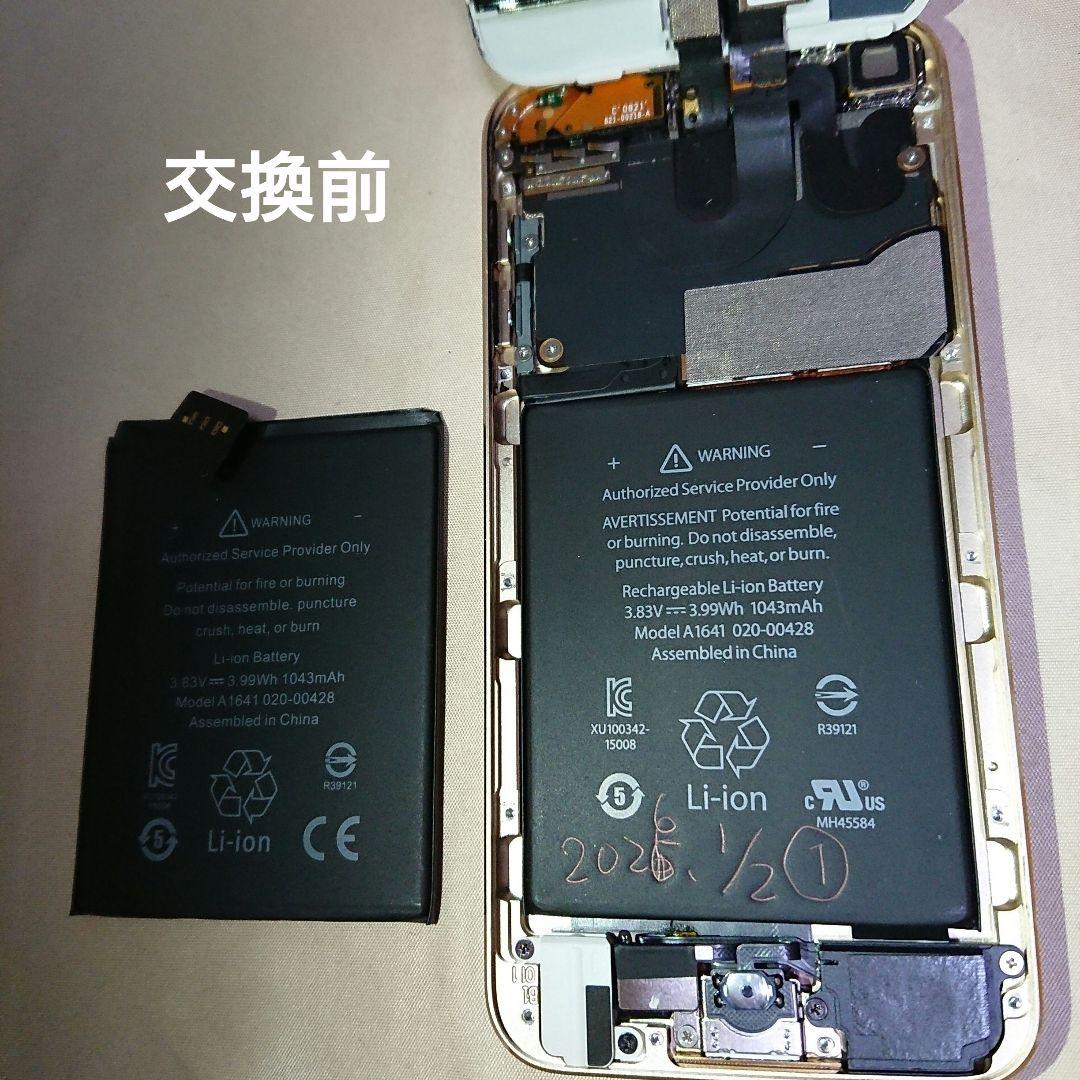 1162番.新品バッテリー iPod touch 第7世代 ゴールド 32GB