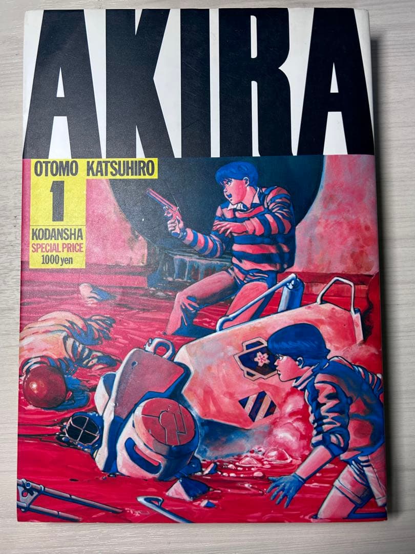 AKIRA アキラ 講談社 大友克洋 全巻セット 初版あり