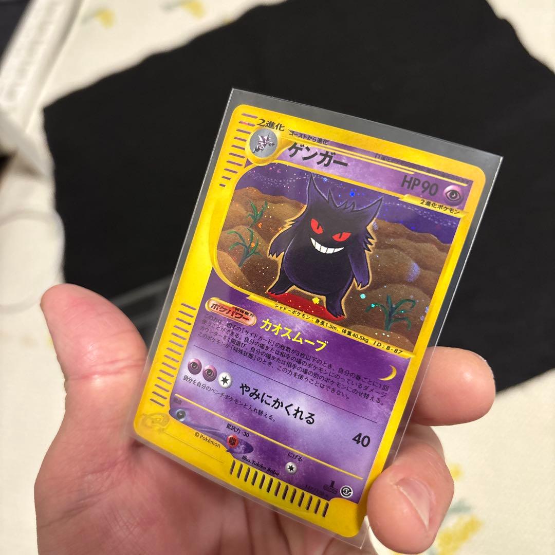 「美品」　「初版」　ゲンガー ★ 第1弾基本拡張パック 117/128