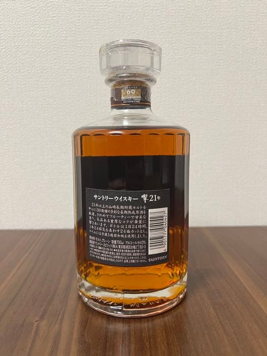 サントリー ウイスキー 響21年 700ml 箱付き