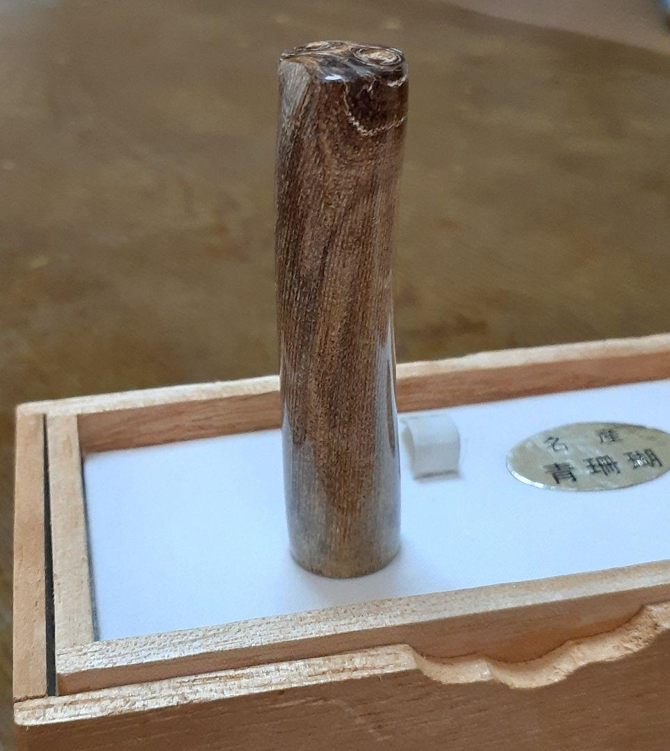 63 レア品！青珊瑚(レインボーコーラル)の印材、原木