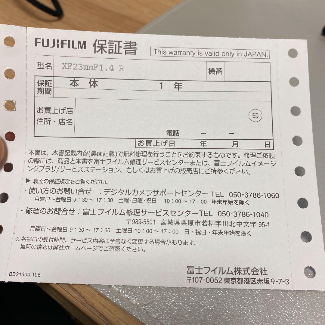 極 美品　富士フイルム　XF23mm F1.4R【保護フィルター付き】