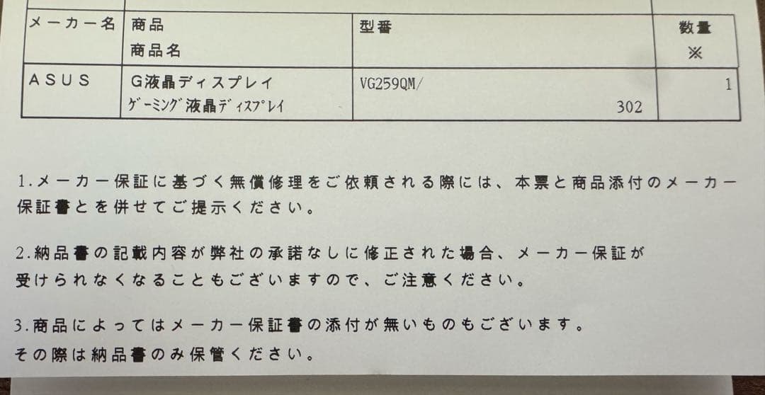 ASUS TUF Gaming VG259QM 24.5インチモニター