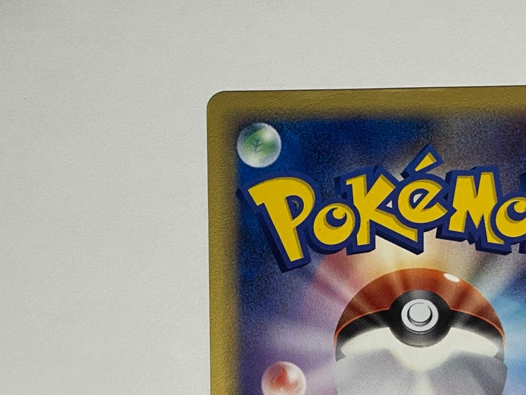 ミュウ ☆ デルタ種 1ED 015/68 さいはての攻防