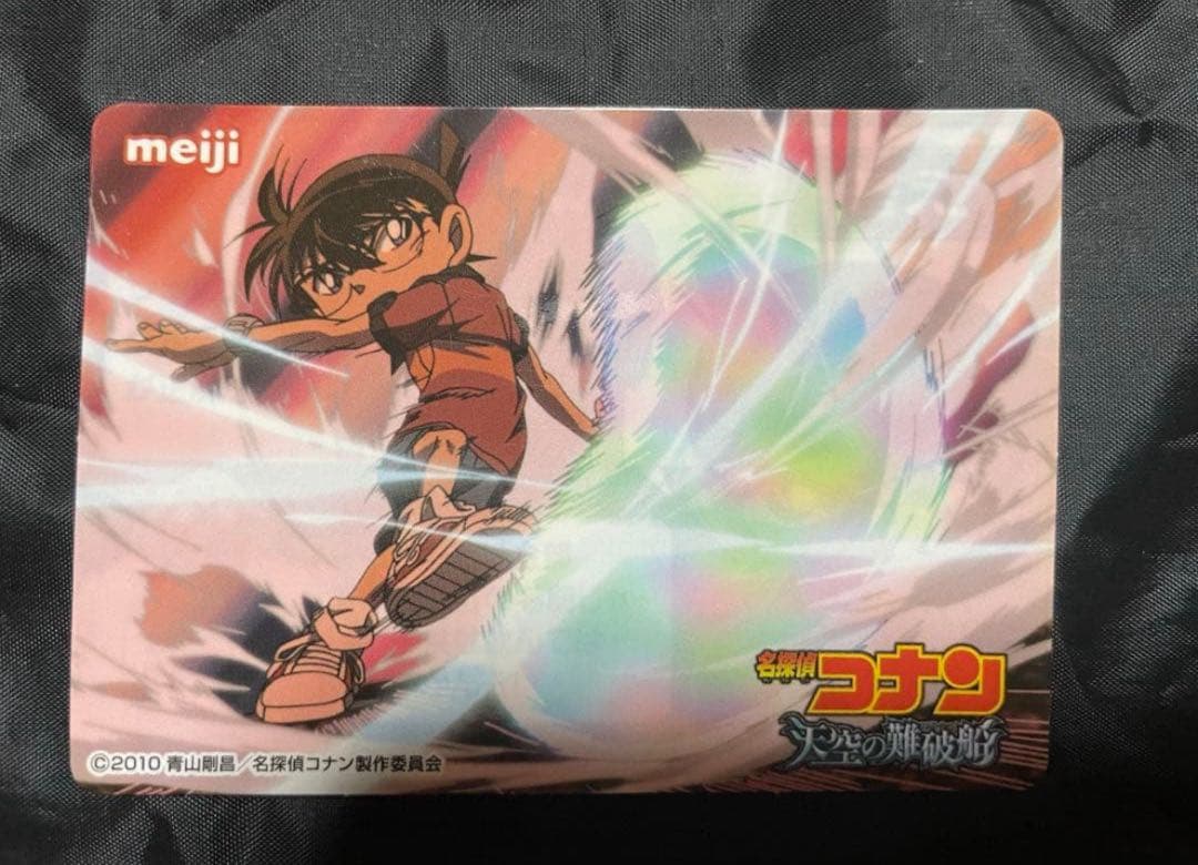 【激レア】名探偵コナン　明治　ミステリークイズカード　少年探偵団　12枚セット