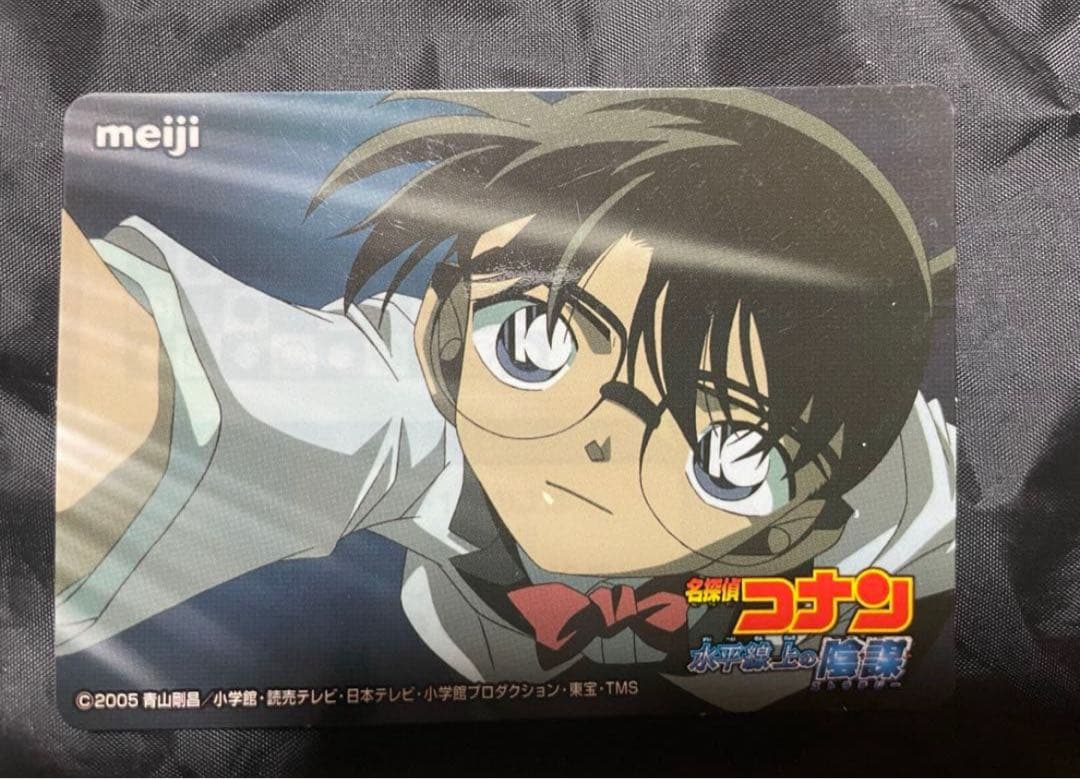 【激レア】名探偵コナン　明治　ミステリークイズカード　少年探偵団　12枚セット