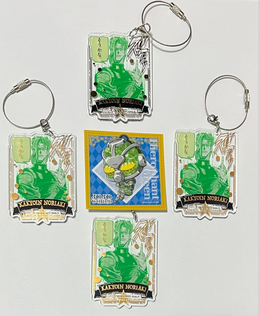 花京院典明 ジョジョワールド ワイヤーキーホルダー 3個セット