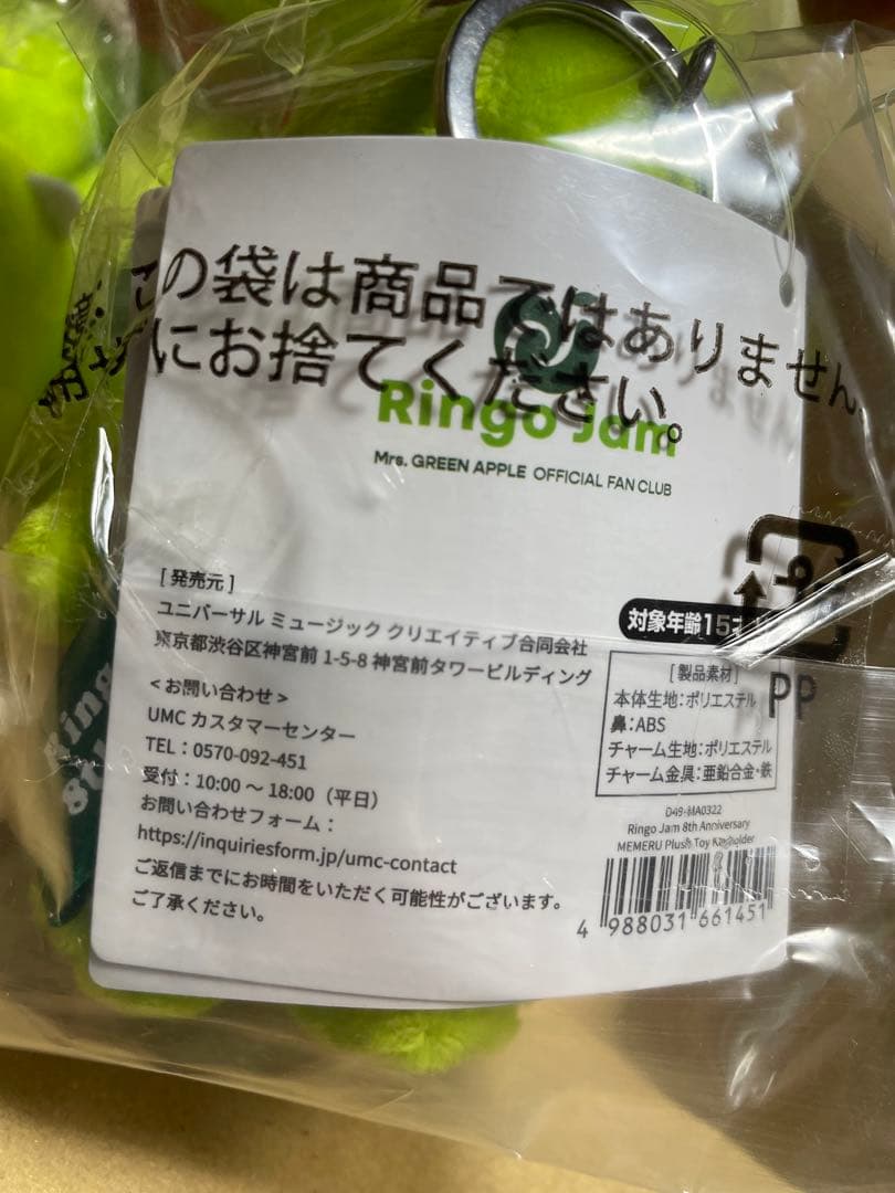 亜*美様 MEMERU ぬいぐるみ　大小セット