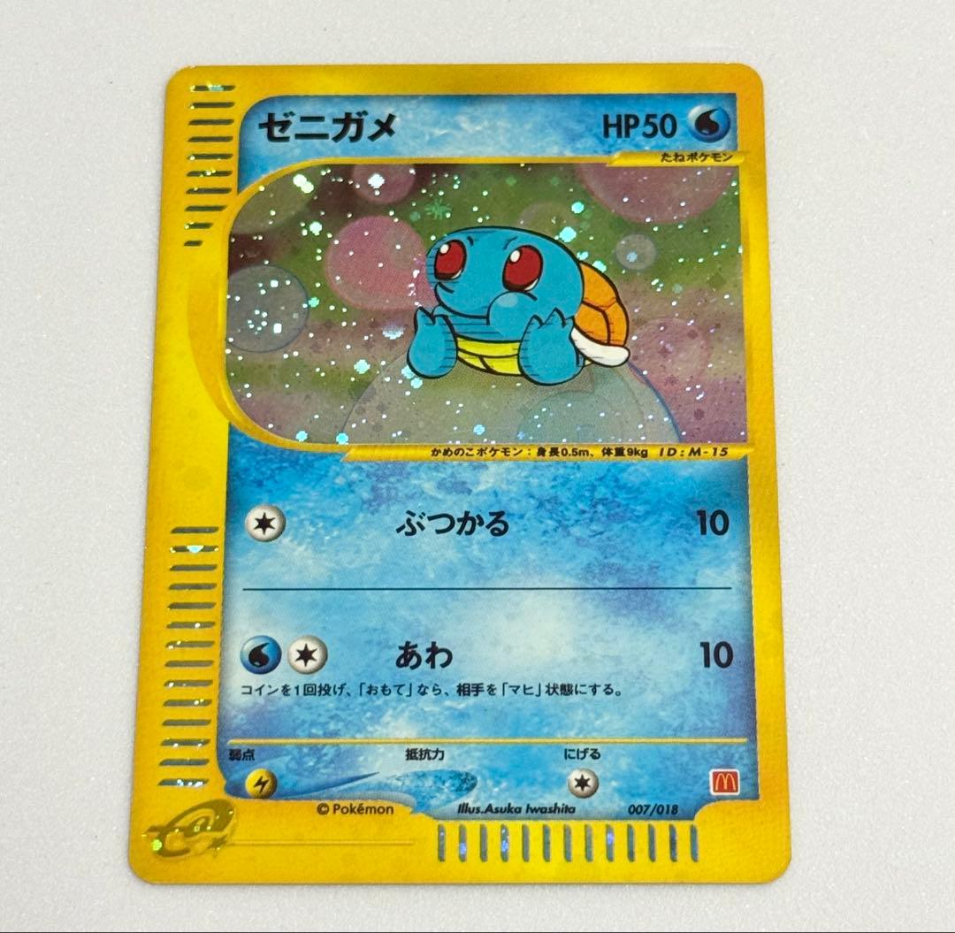 ゼニガメ ポケモンカード　プロモ