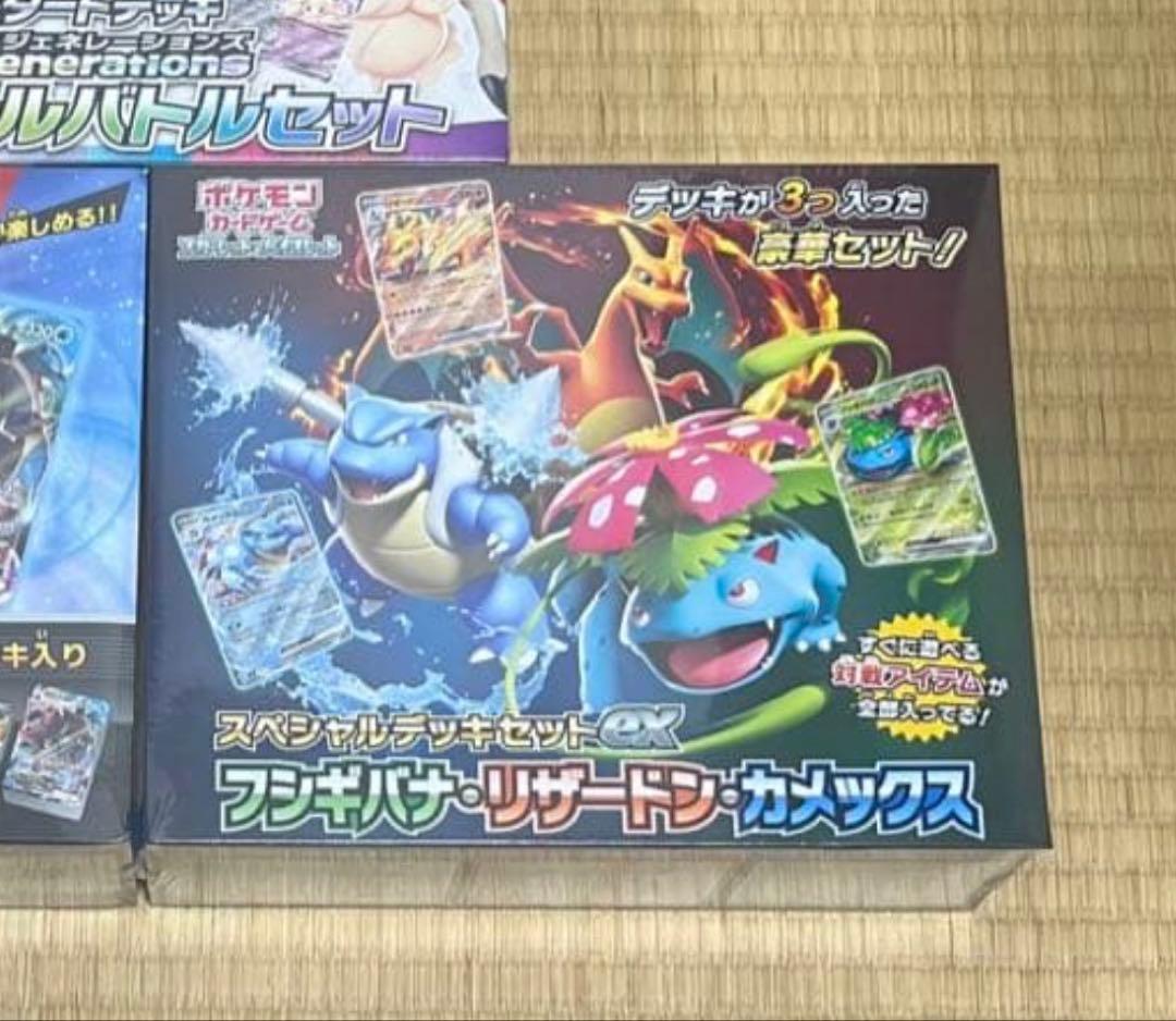 ポケモンカード　スペシャル　デッキ　バトル　トリプルスターター　セット　全3個