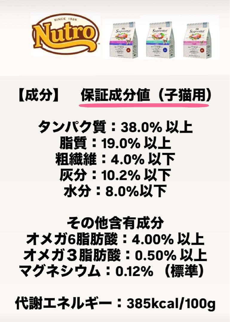 ニュートロ　シュプレモ　成猫&子猫用ミックス3kg 計3袋
