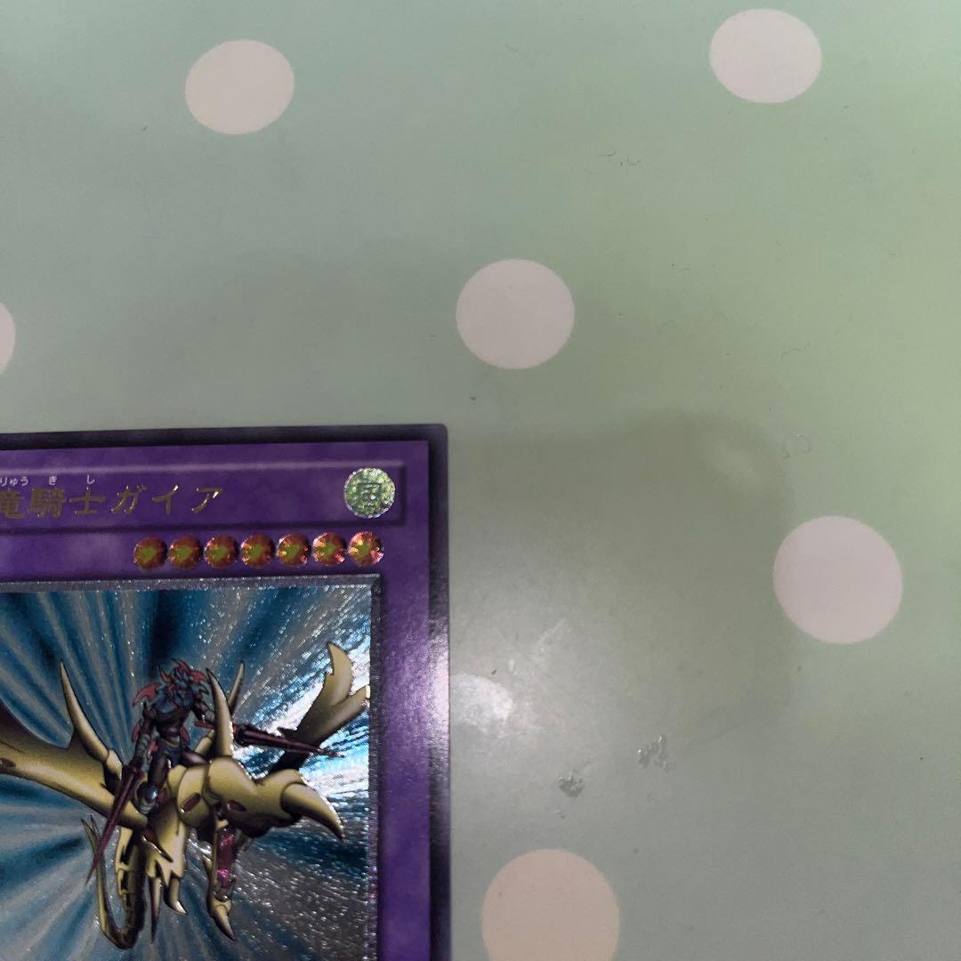 竜騎士ガイア　レリーフ