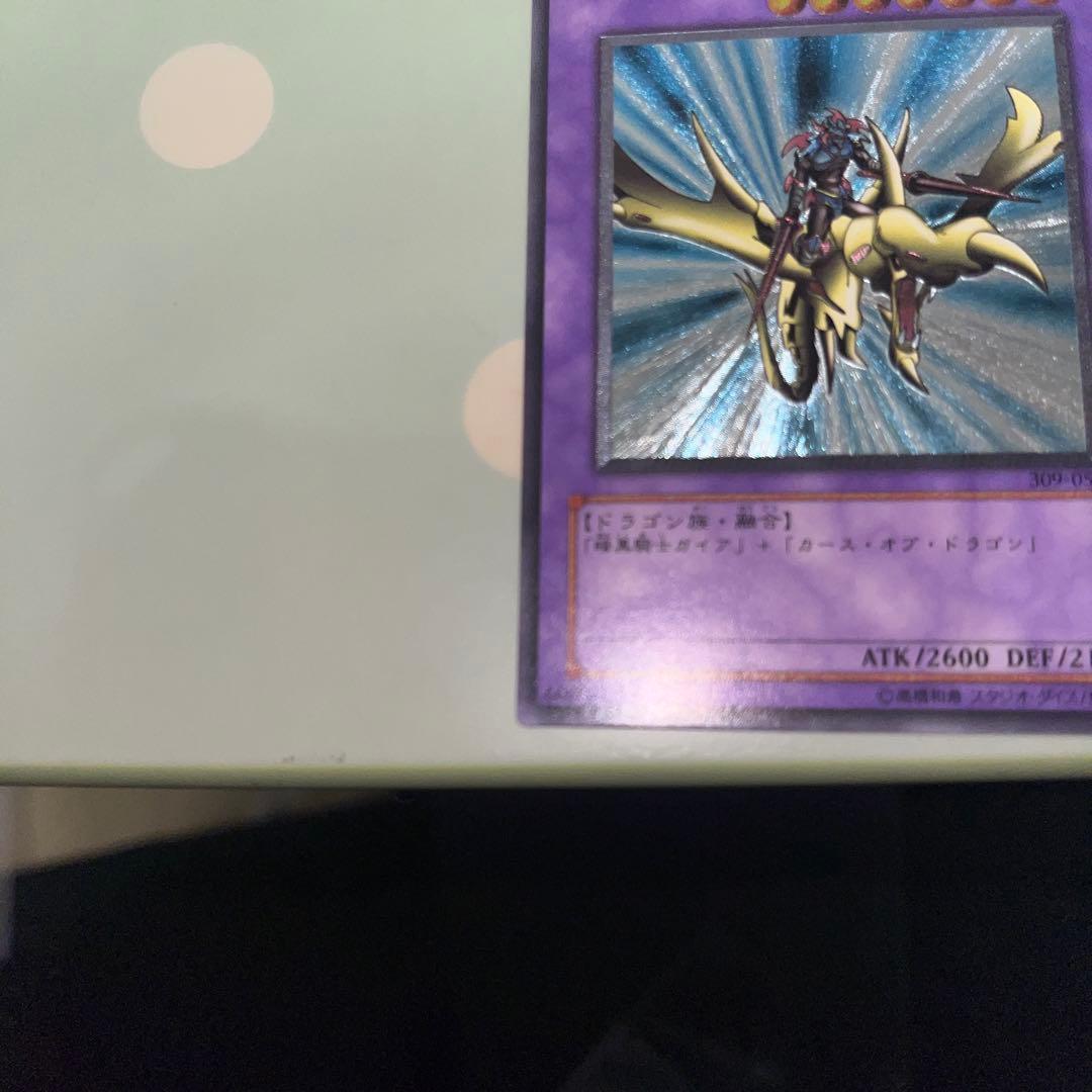 竜騎士ガイア　レリーフ