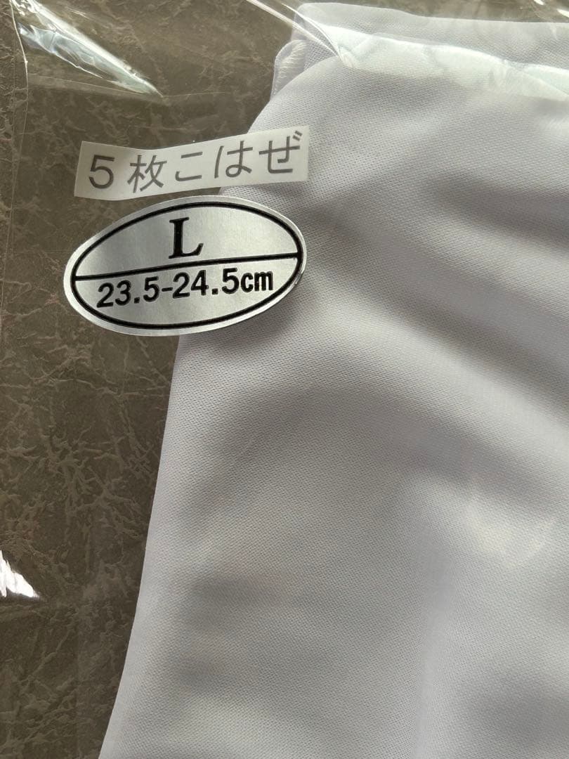 美品 草履バッグ 沙織 Ｌサイズ 足袋付