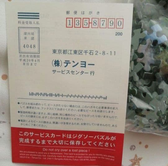 クラッシックプー　ジグソーパズル　1000ピース　くまのプーさん　希少