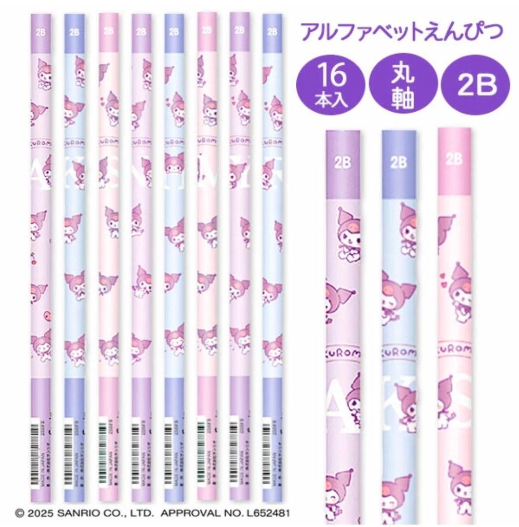 クロミちゃんえんぴつ 2B