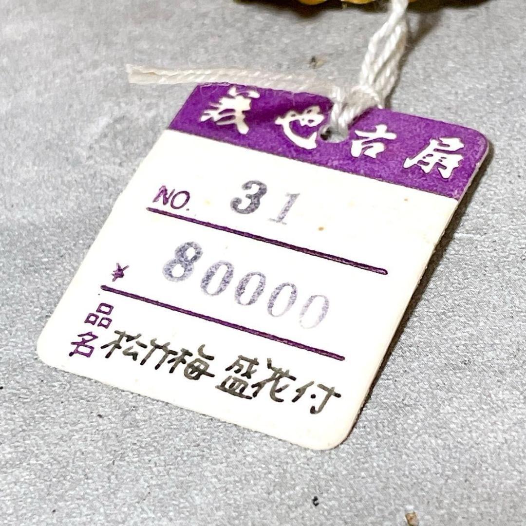 宮脇賣扇庵 美也古扇 檜扇 松竹梅 京扇子 古扇子 桧扇 袙扇 木製 手彩色