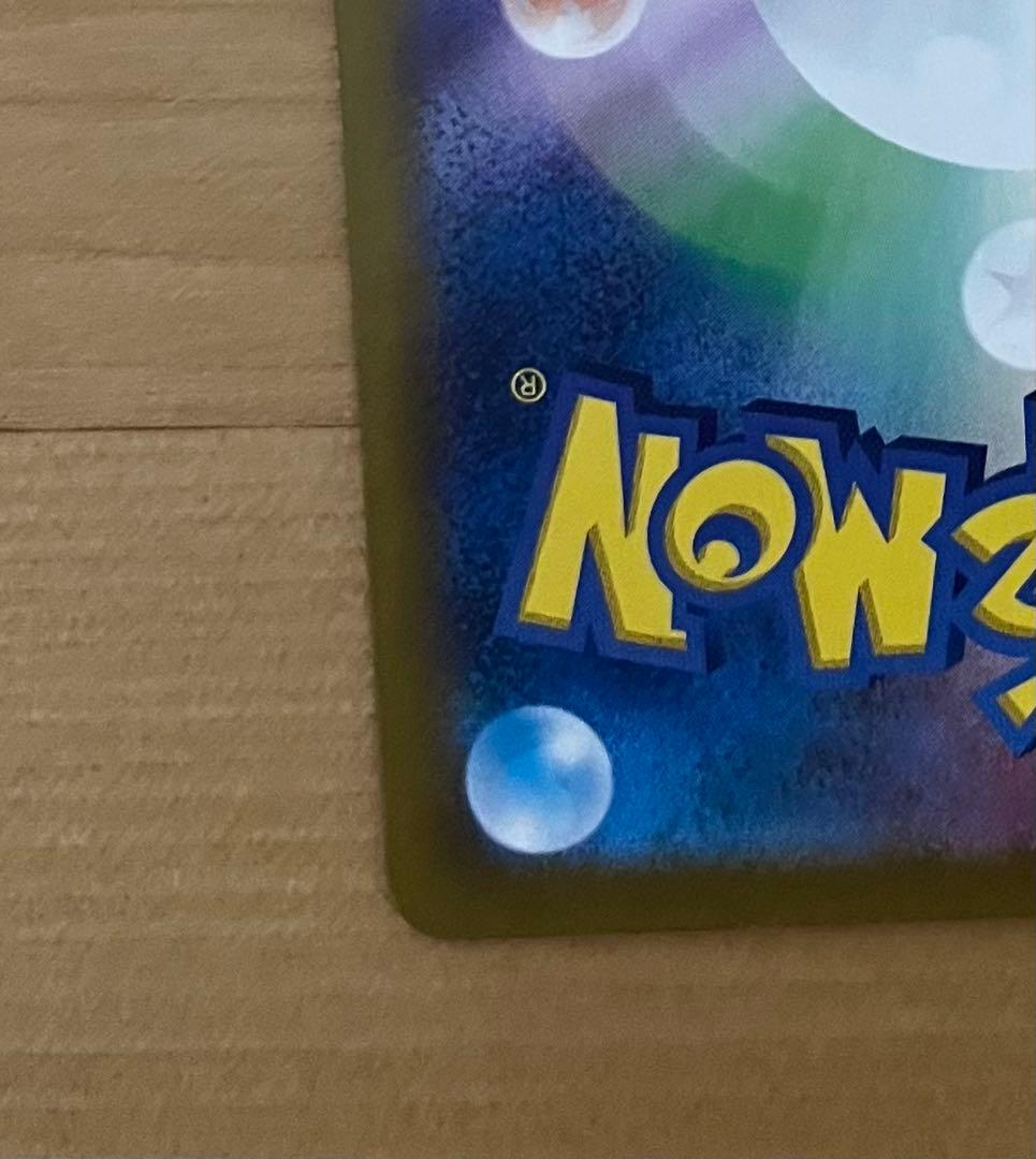 ゲッコウガex SAR SV5a クリムゾンヘイズ