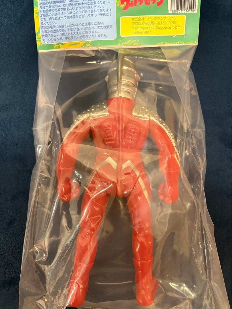 【新品未開封】　ビックワンクラフト　ウルトラマンセブン　クラシックカラー　ソフビ