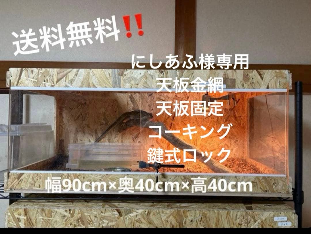 にしあふ　904040