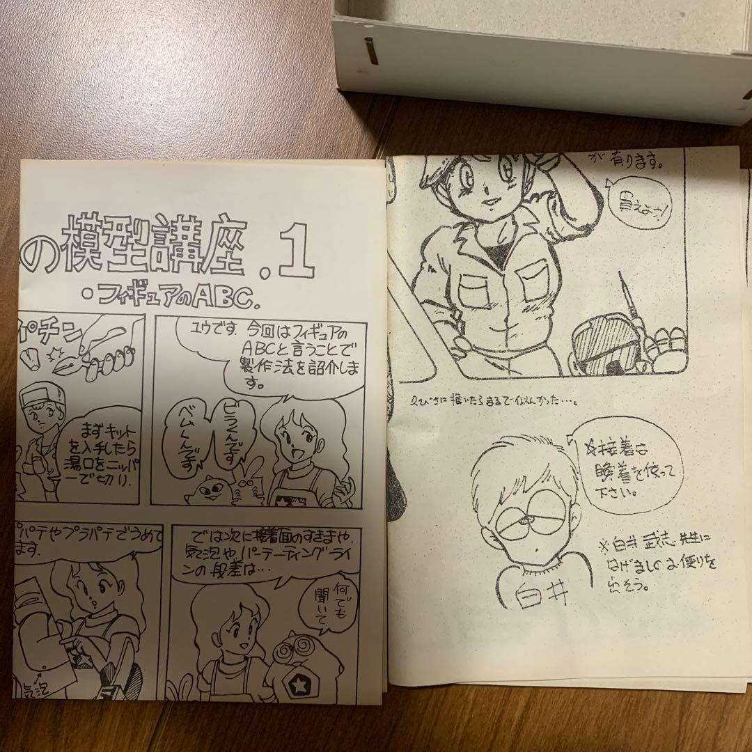 海洋堂　銀河漂流バイファム　ペンチ・イライザ　ガレージキット