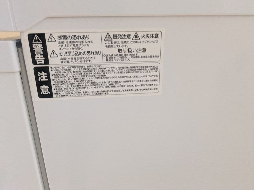 引き出し式冷凍庫 100L