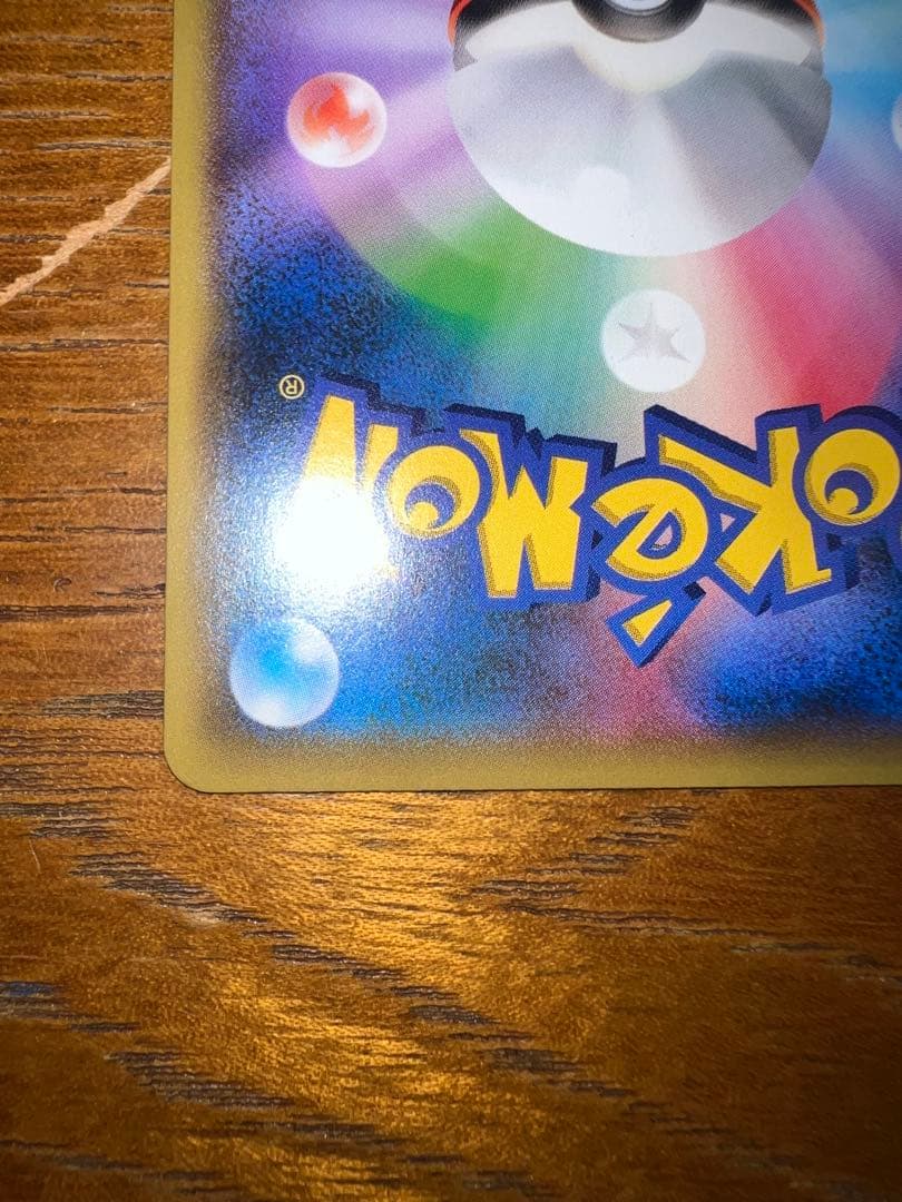 美品　チャンピオンズフェスティバル　2019 ピカチュウ