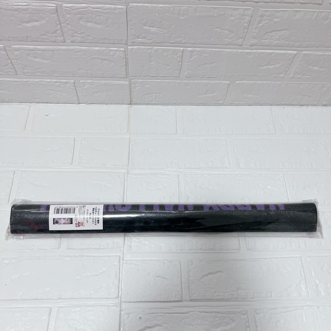 激レア プリパラ 10周年 らぁら ハロウィンラメ入りタペストリー