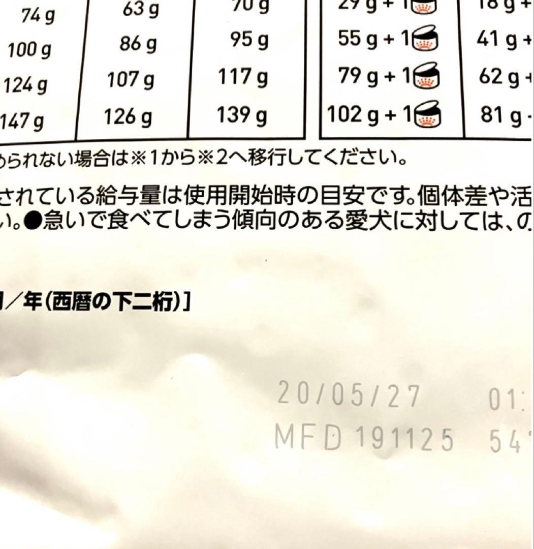 ロイヤルカナン小型犬用　満腹感サポートドライ　3キロ×2袋　賞味期限27年5月